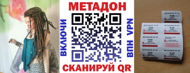 Метадон VHQ  где купить наркоту  Гатчина 